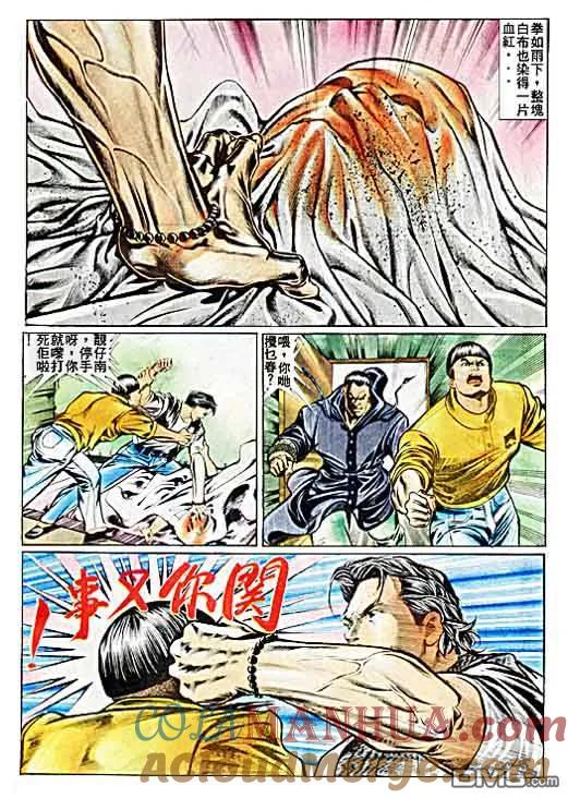 古惑仔 第27卷 第13页