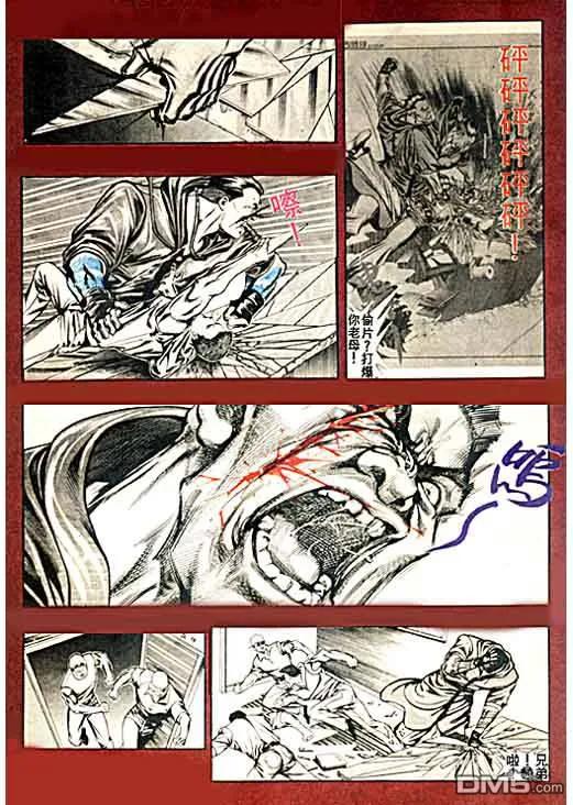 古惑仔 第27卷 第2页