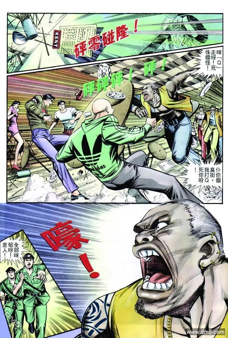 古惑仔 第262回 第20页