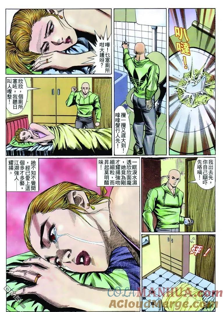 古惑仔 第263回 第29页