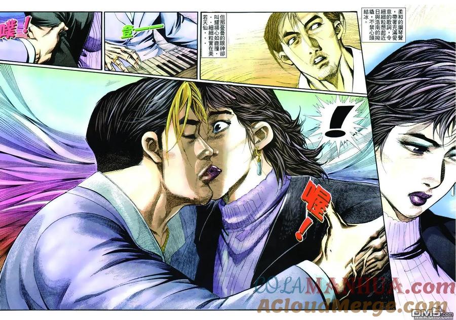 古惑仔 第263回 第25页