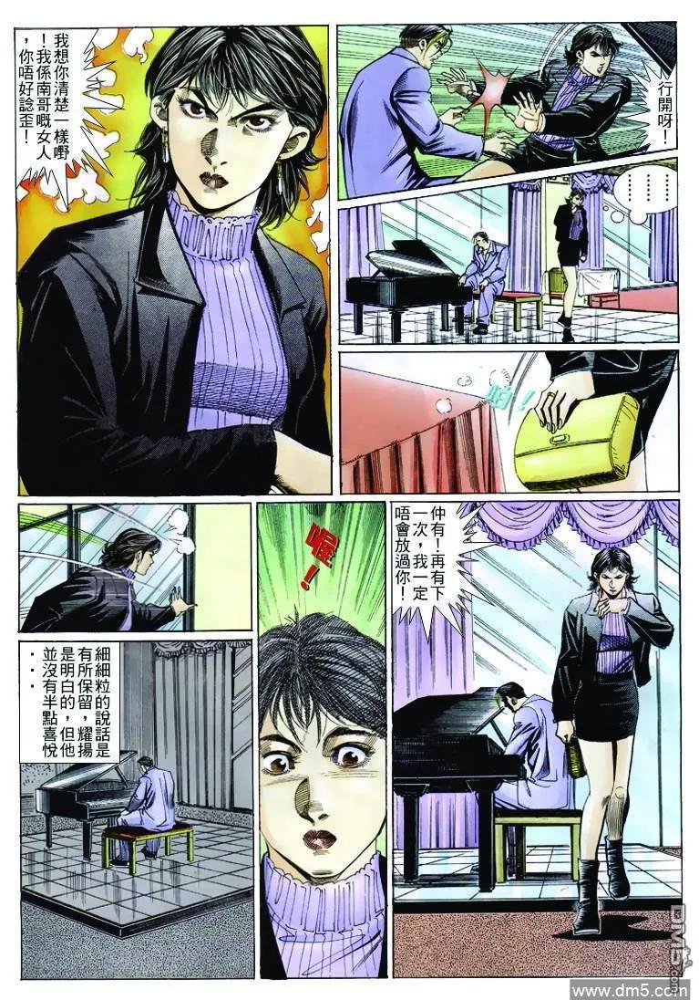 古惑仔 第263回 第26页