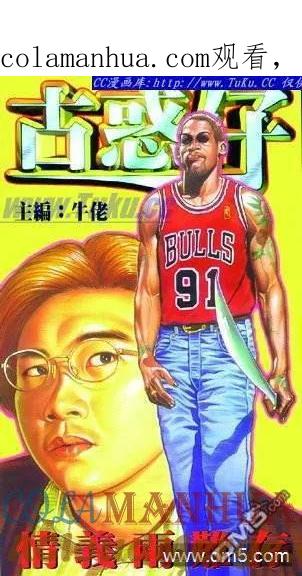 古惑仔 第263回 第1页