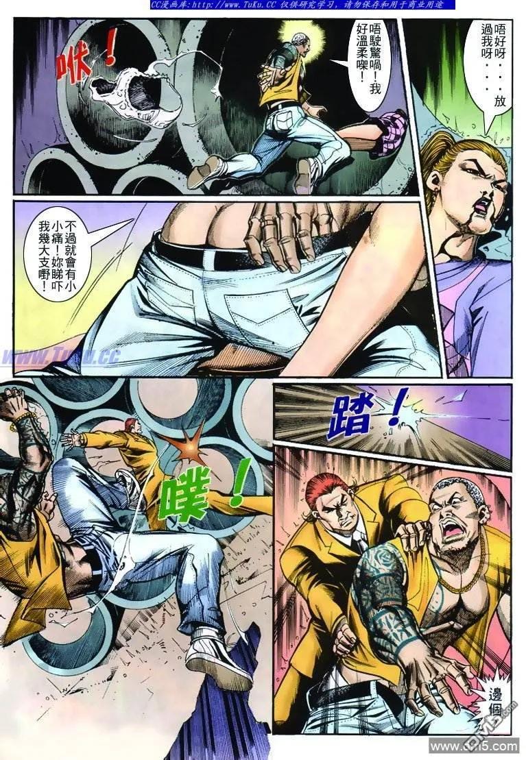 古惑仔 第264回 第10页