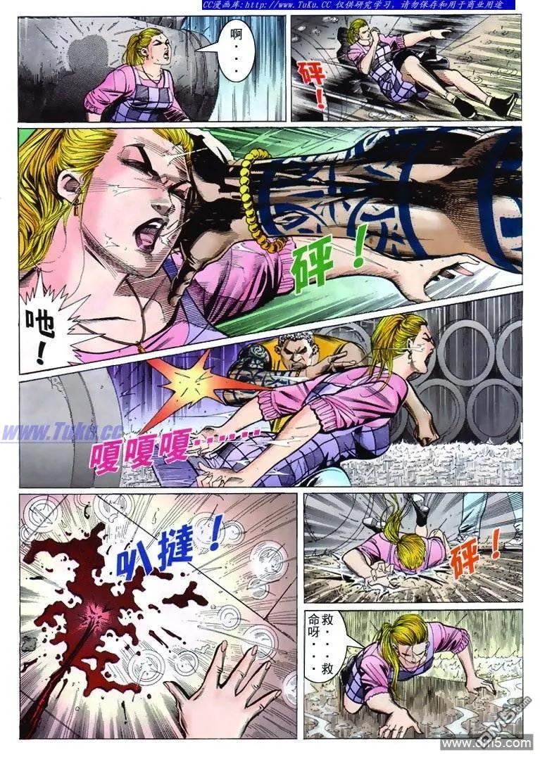 古惑仔 第264回 第6页