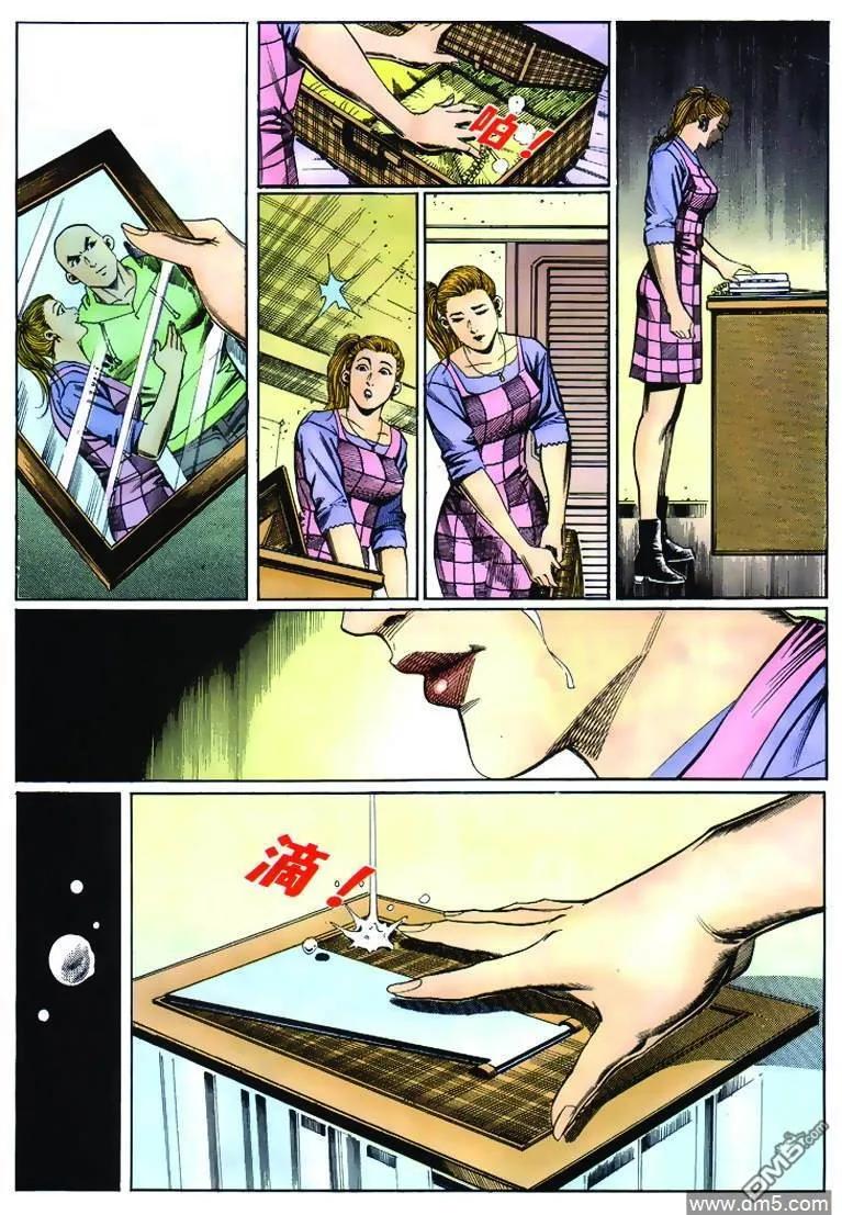 古惑仔 第265回 第24页