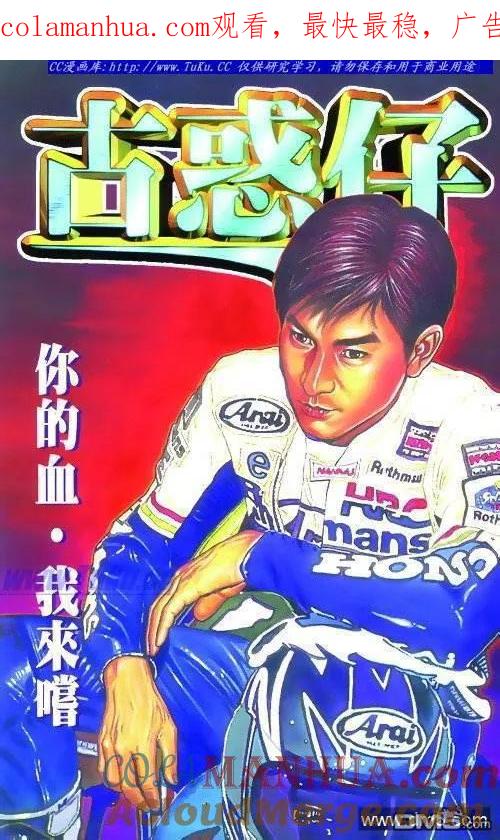 古惑仔 第269回 第1页
