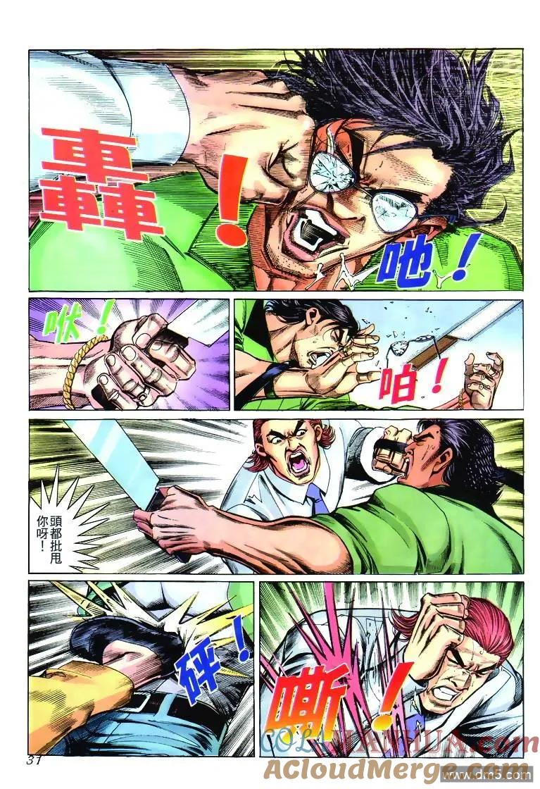古惑仔 第269回 第27页