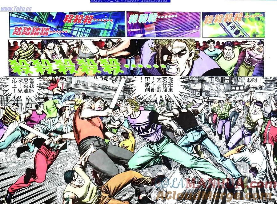 古惑仔 第269回 第11页