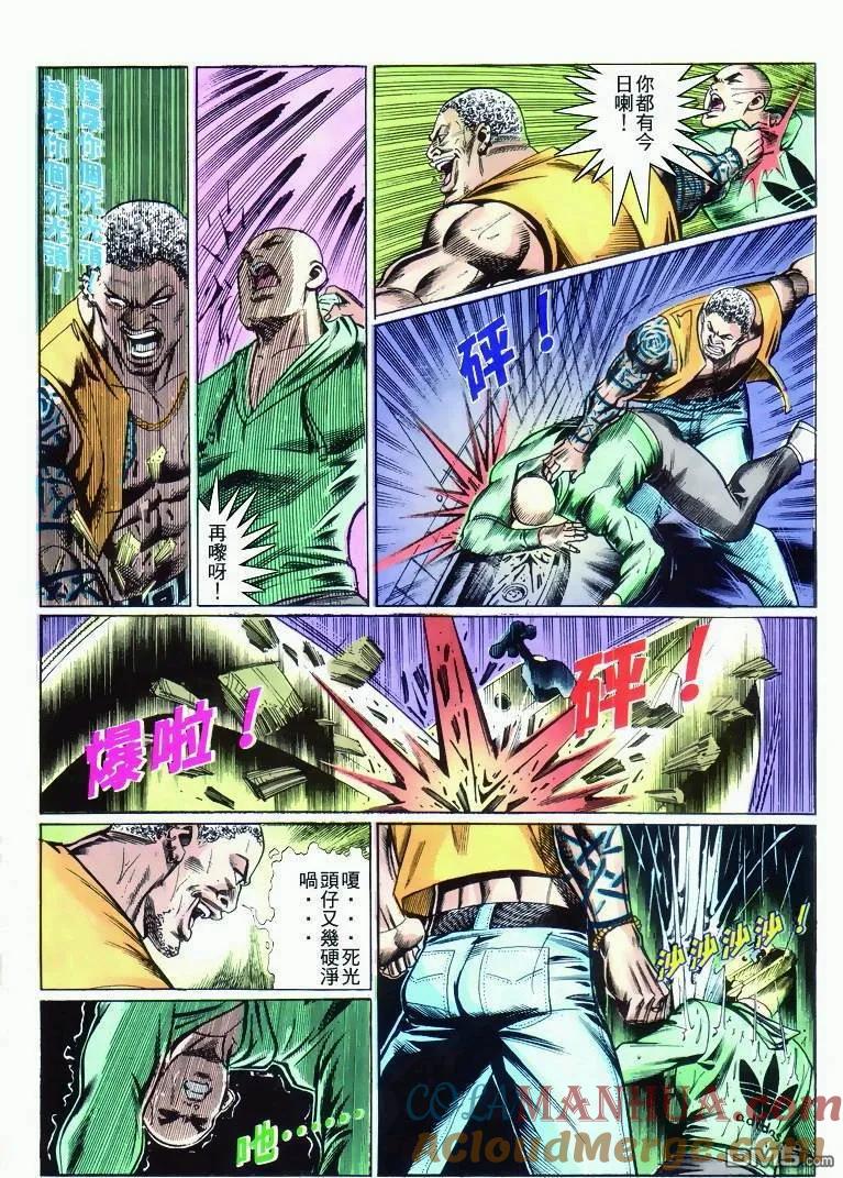 古惑仔 第270回 第23页