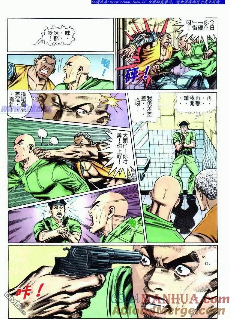 古惑仔 第270回 第11页