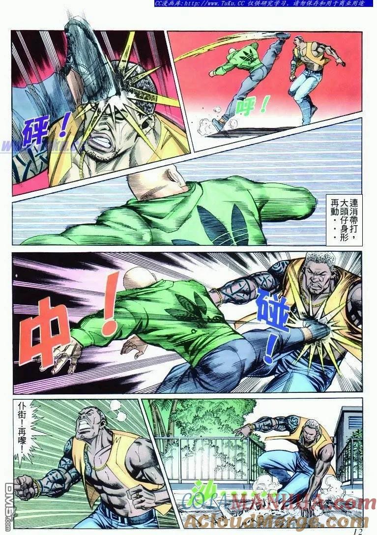 古惑仔 第270回 第9页