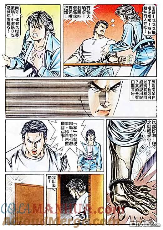 古惑仔 第28卷 第11页