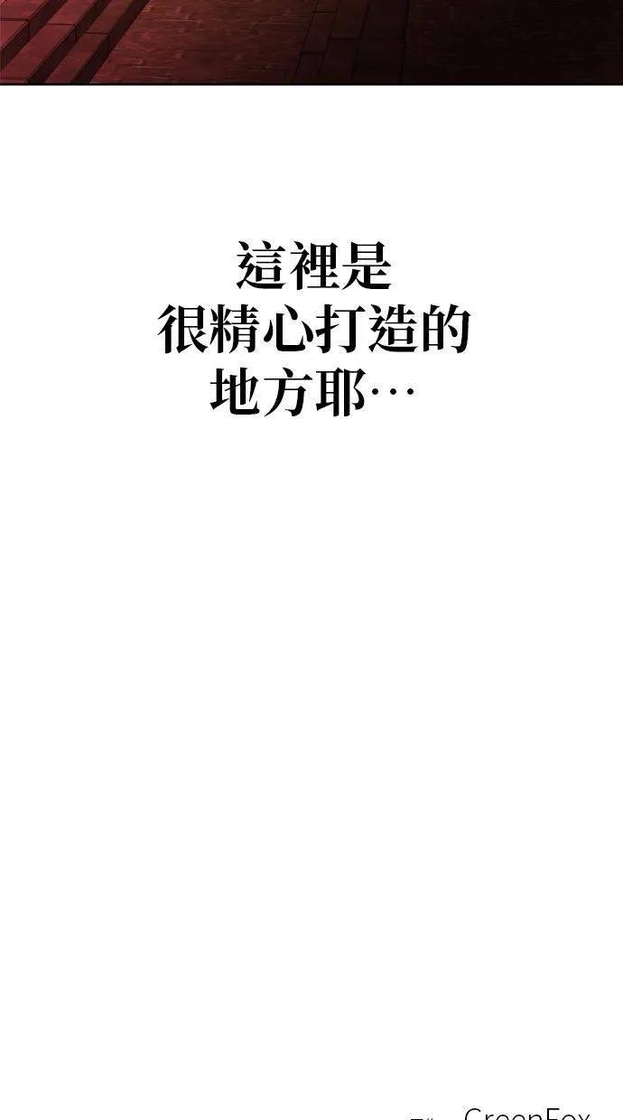 《宇宙天魔 3077》第27话 第138页