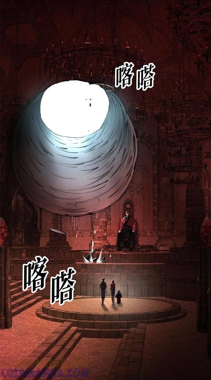 《宇宙天魔 3077》第27话 第137页