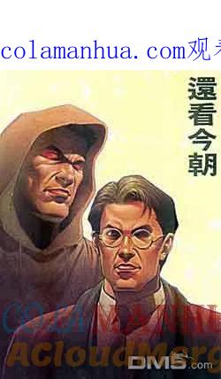 古惑仔 第28卷 第1页