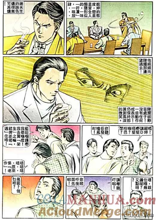 古惑仔 第28卷 第25页