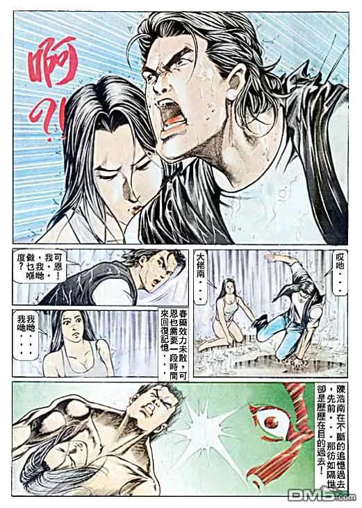 古惑仔 第28卷 第4页