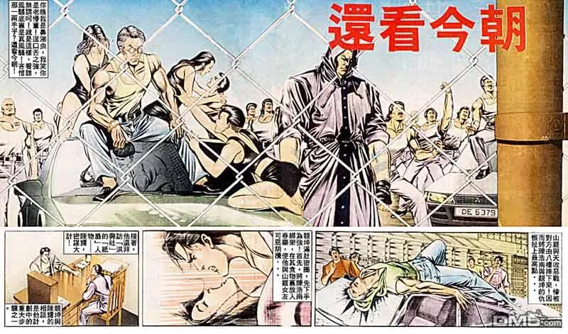 古惑仔 第28卷 第2页