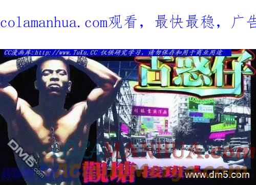 古惑仔 第271回 第1页