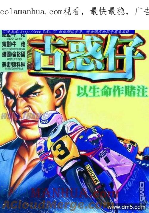 古惑仔 第275回 第1页
