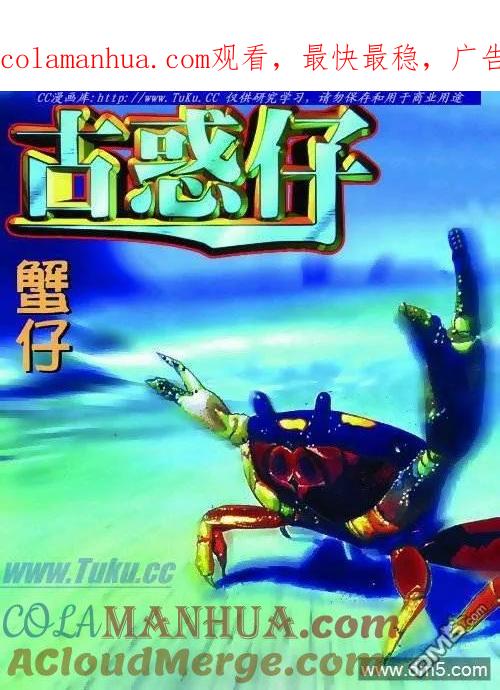 古惑仔 第277回 第1页