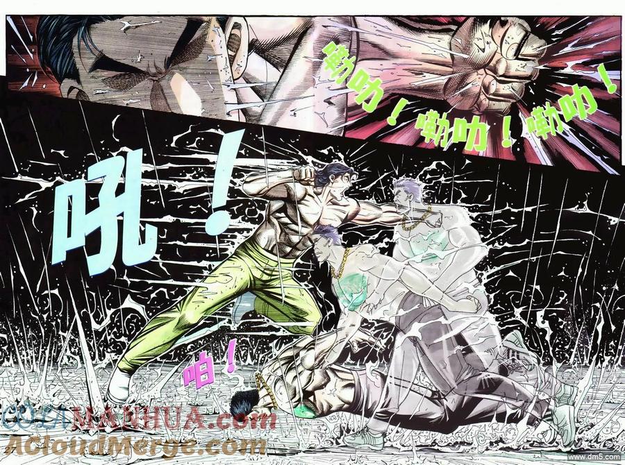 古惑仔 第277回 第23页