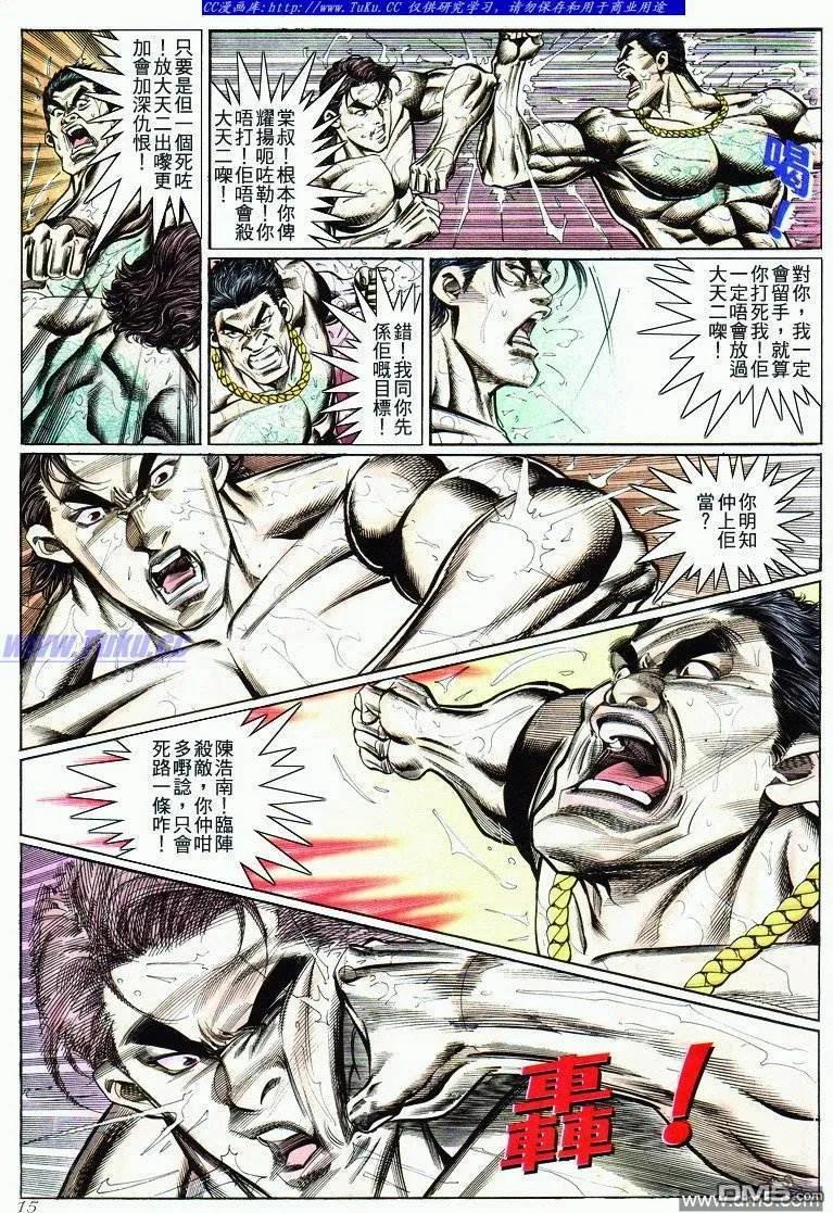 古惑仔 第277回 第12页