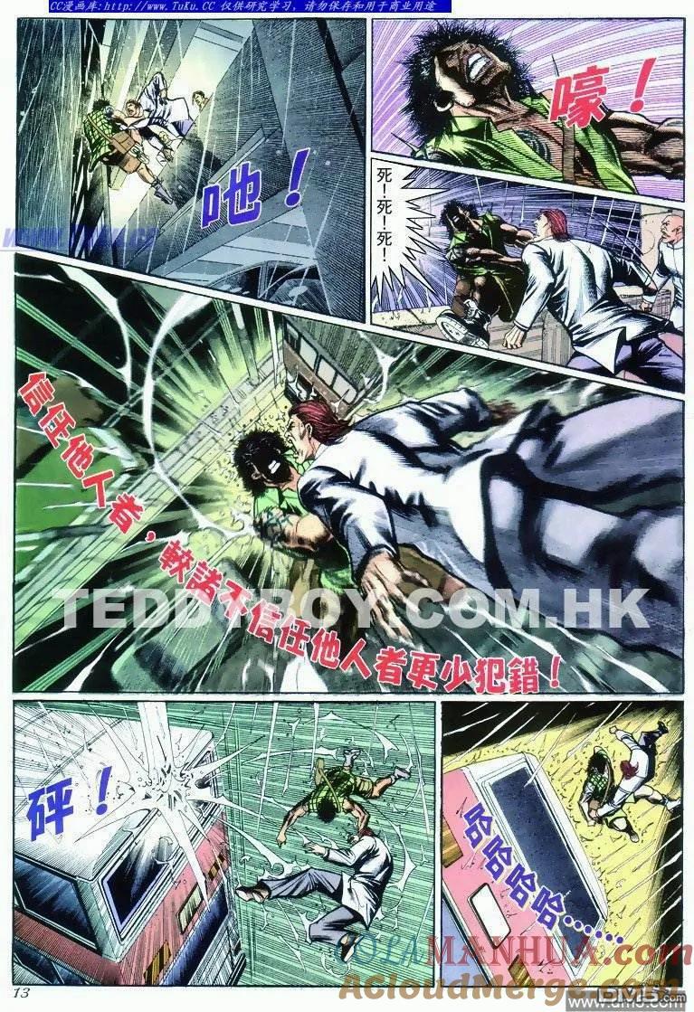 古惑仔 第278回 第7页
