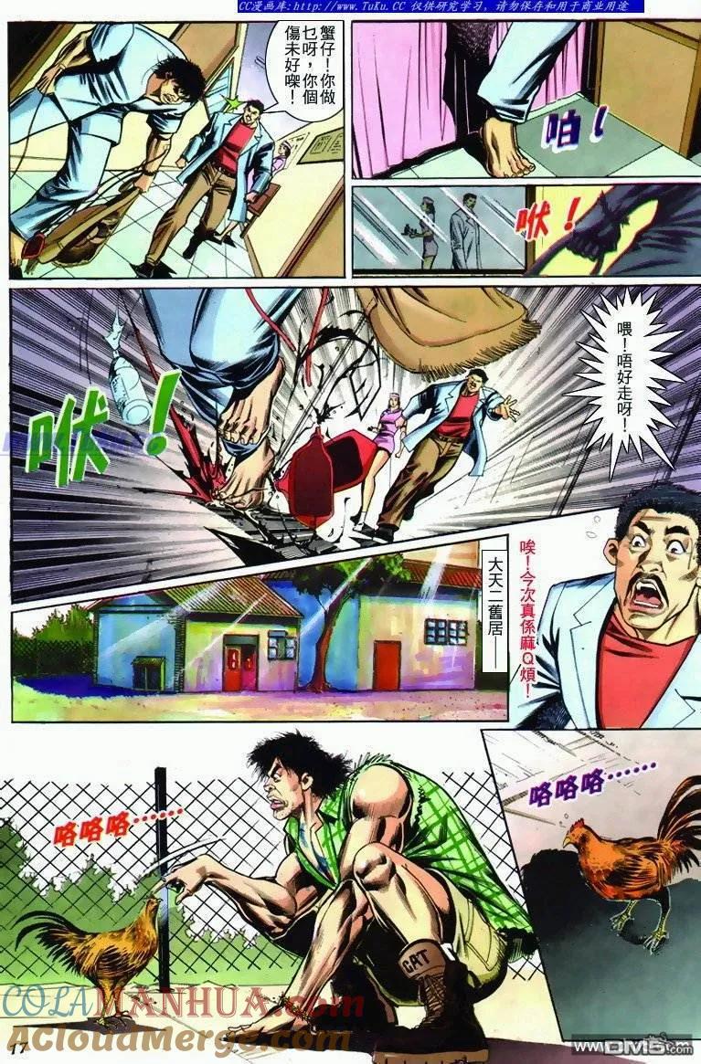 古惑仔 第278回 第11页