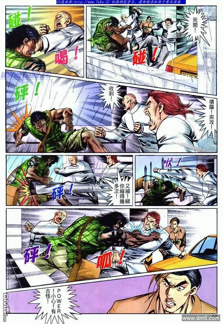 古惑仔 第278回 第6页
