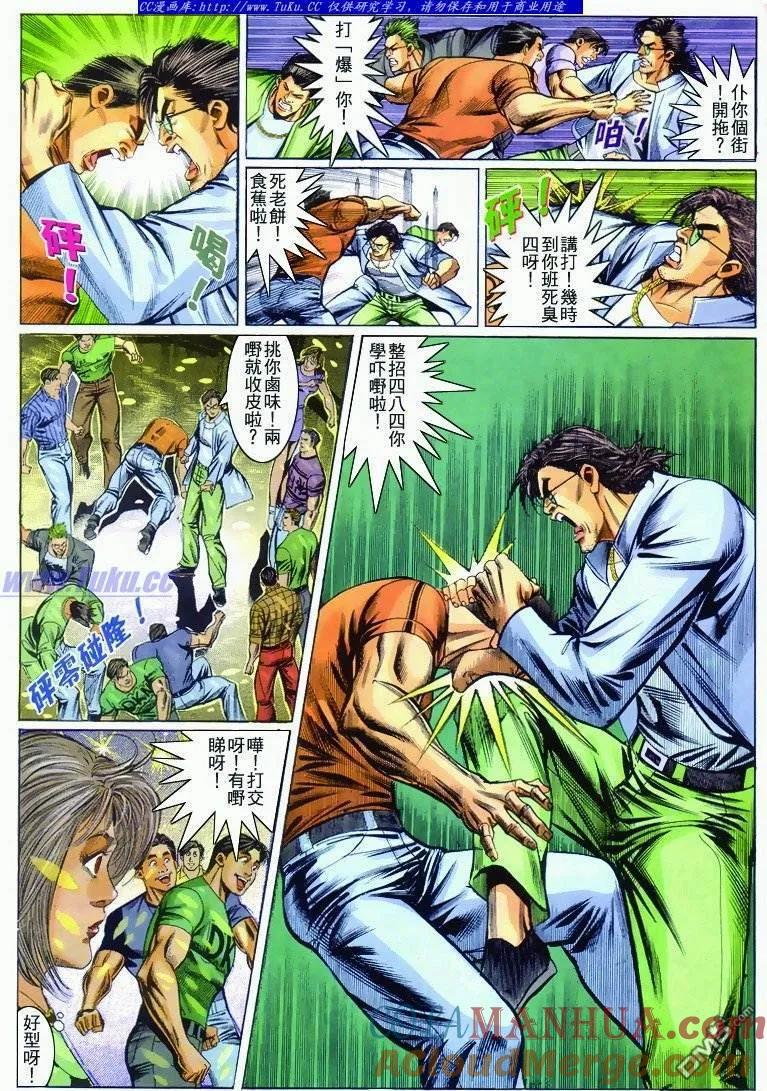 古惑仔 第279回 第9页
