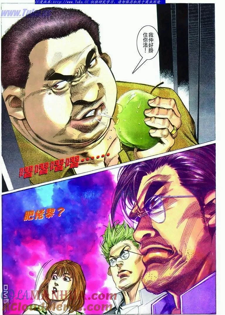 古惑仔 第280回 第7页
