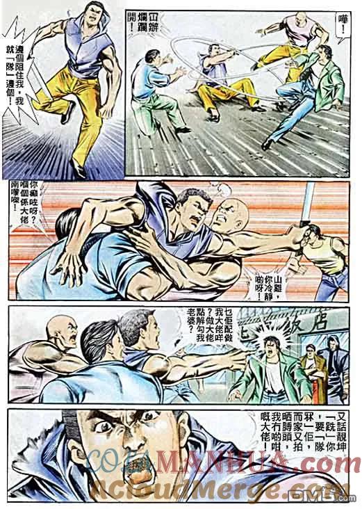 古惑仔 第29卷 第25页