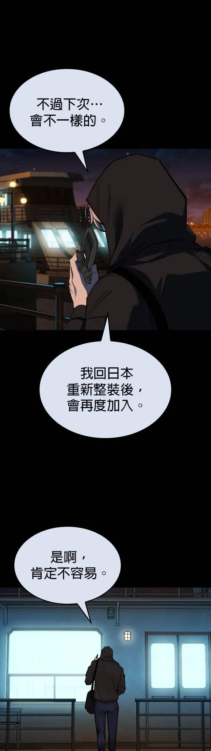 《梵塔黑色要员》第28话 第11页