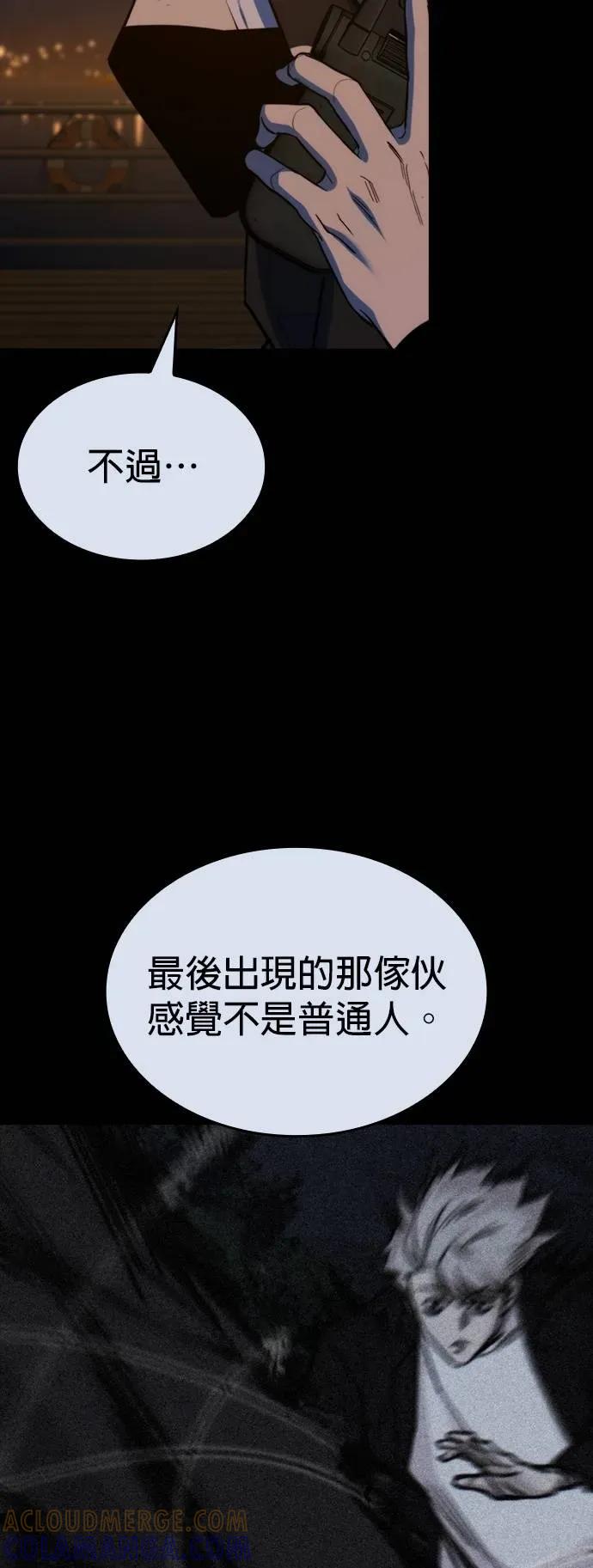 《梵塔黑色要员》第28话 第7页