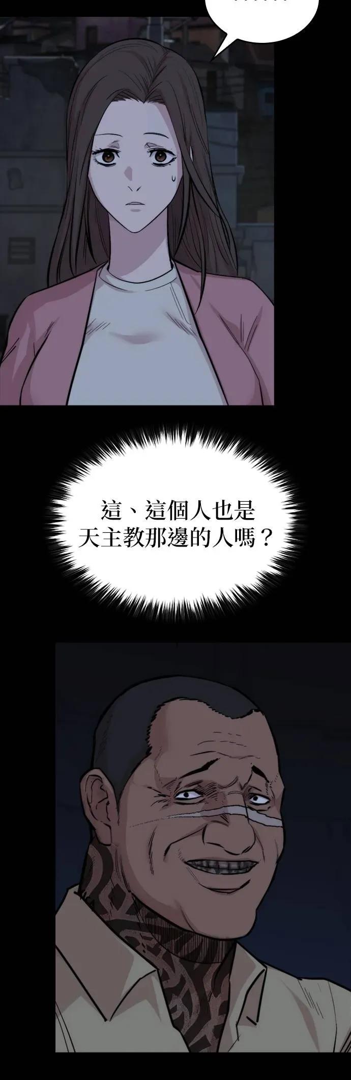 《梵塔黑色要员》第28话 第24页
