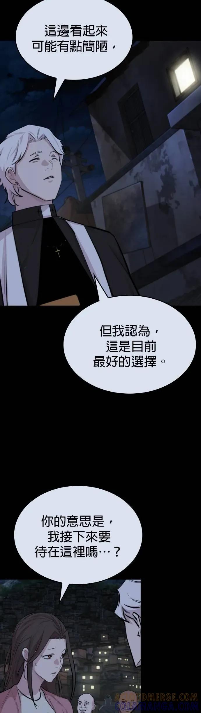 《梵塔黑色要员》第28话 第19页