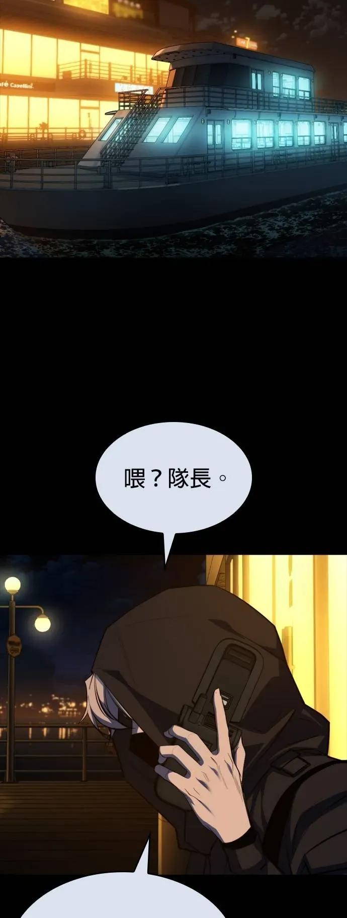 《梵塔黑色要员》第28话 第2页