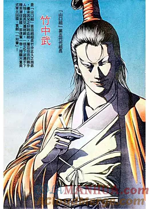 古惑仔 第29卷 第15页