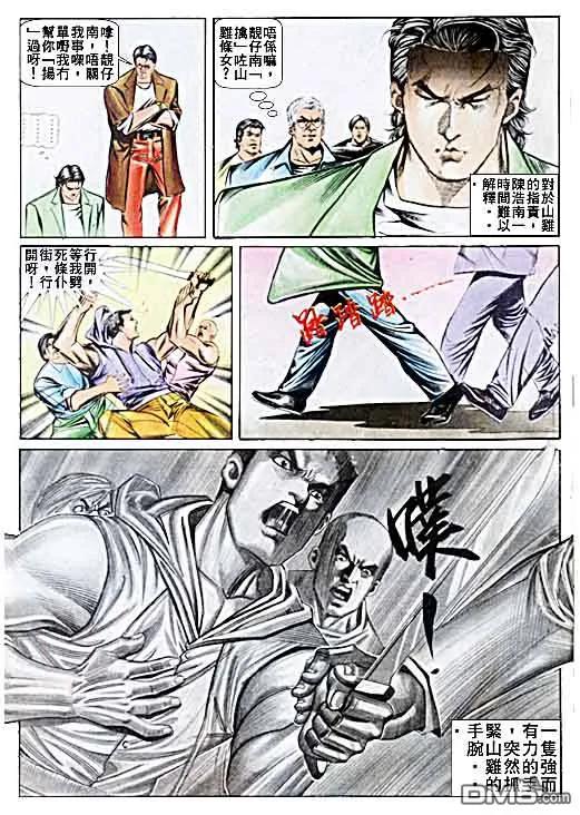 古惑仔 第29卷 第26页