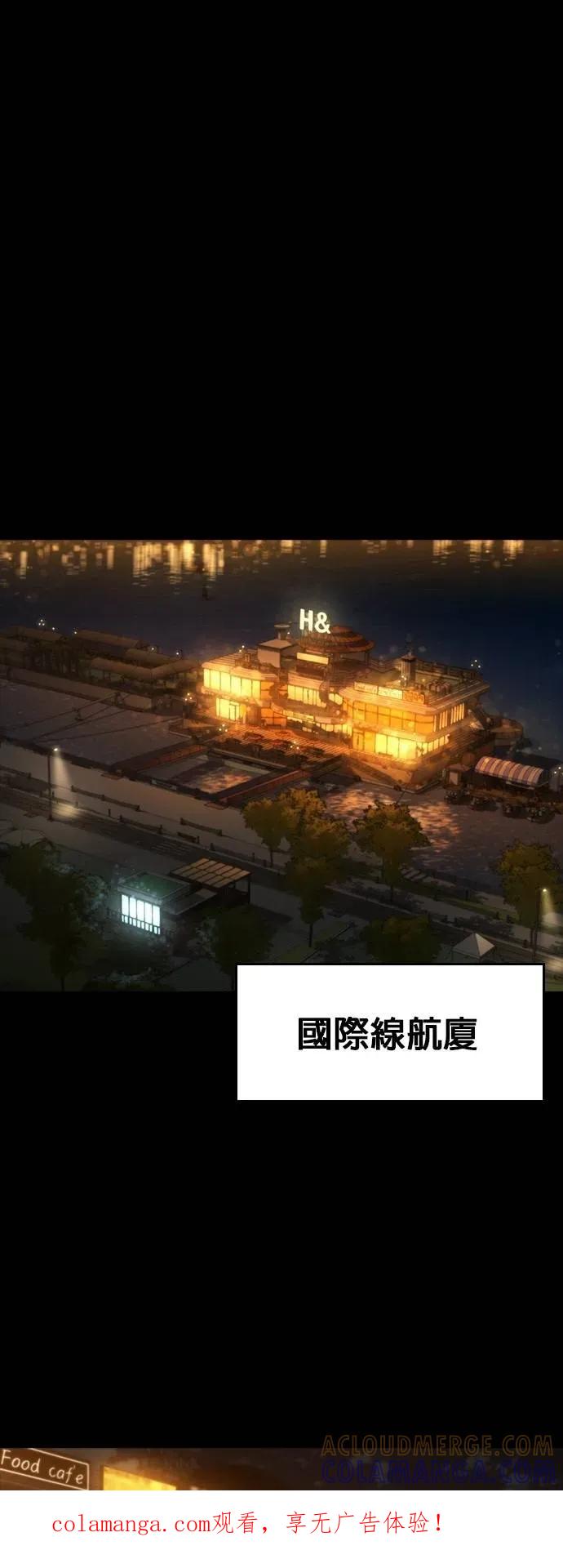 《梵塔黑色要员》第28话 第1页