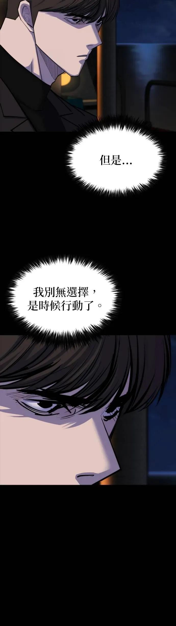 《梵塔黑色要员》第28话 第14页