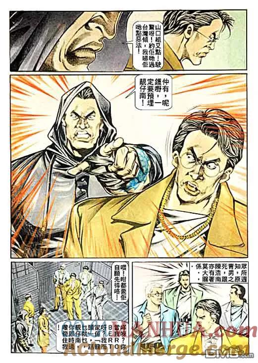 古惑仔 第29卷 第19页