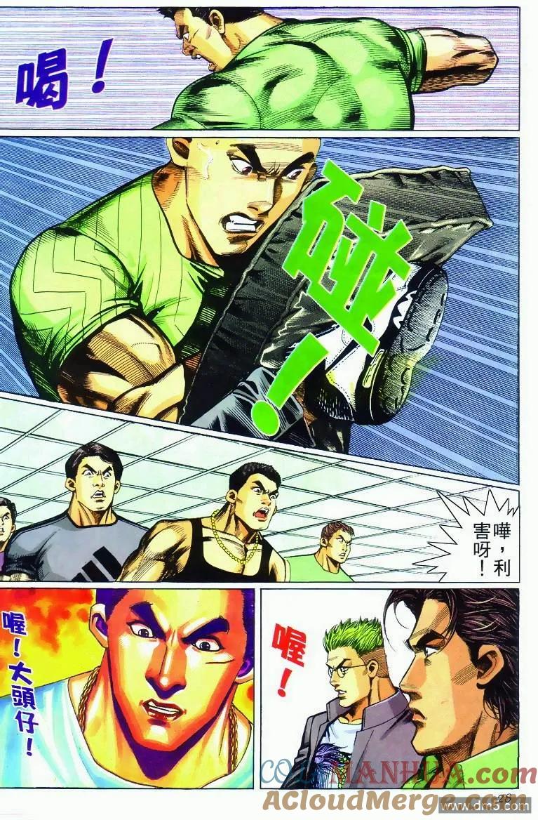 古惑仔 第281回 第27页