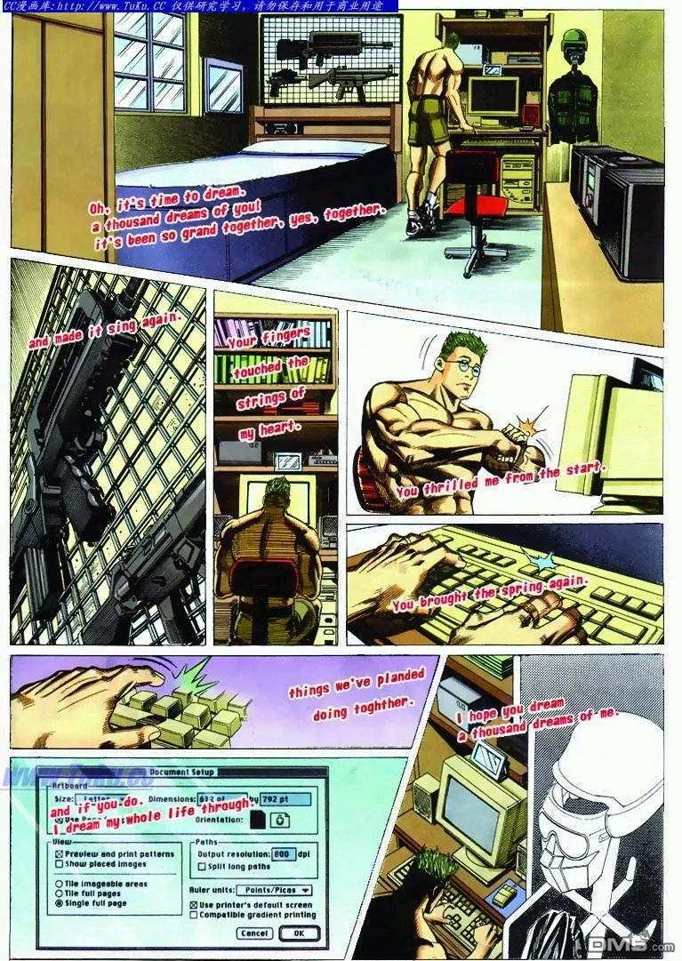 古惑仔 第281回 第16页