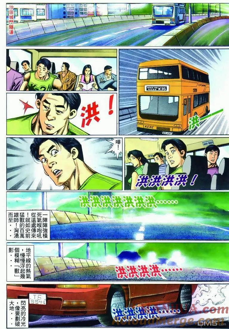 古惑仔 第281回 第19页