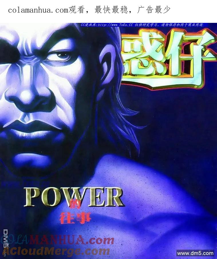 古惑仔 第282回 第1页