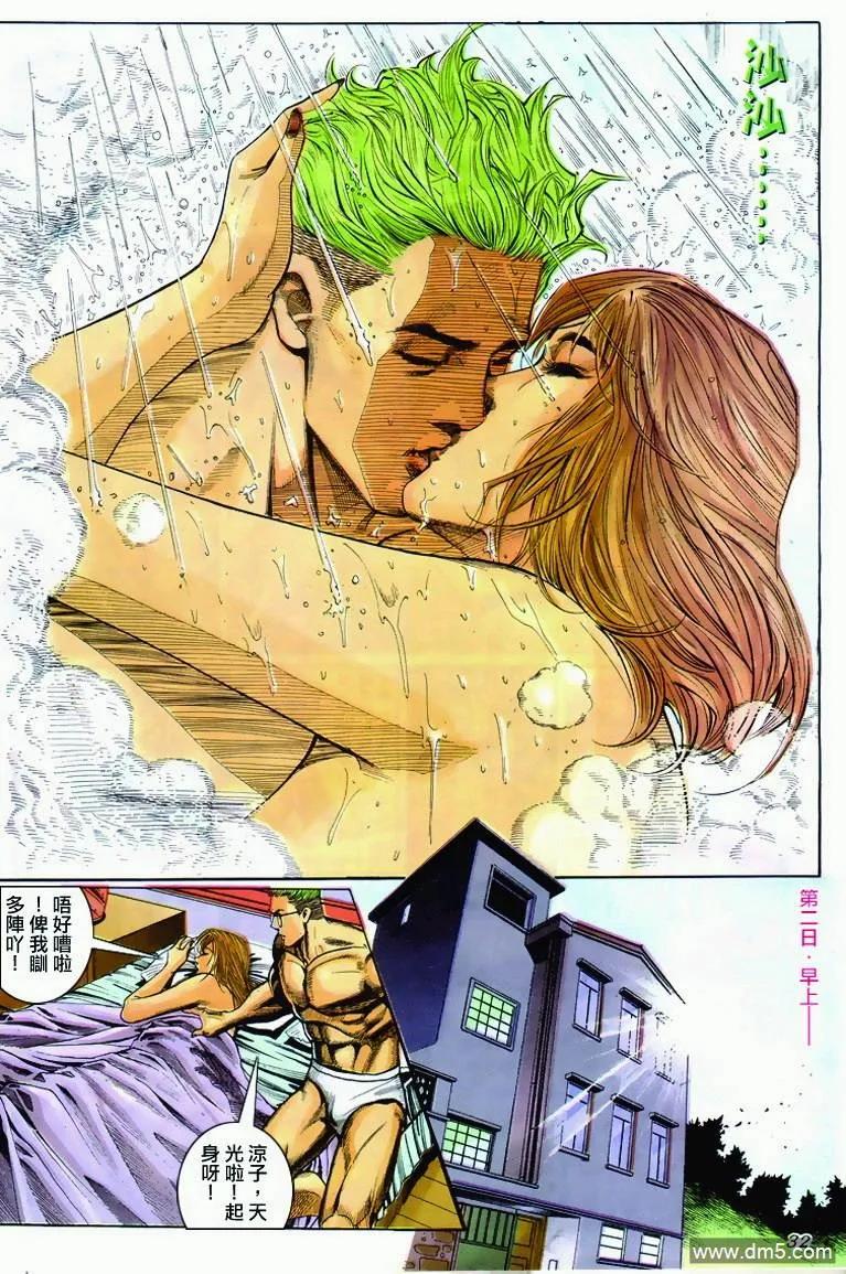 古惑仔 第286回 第28页