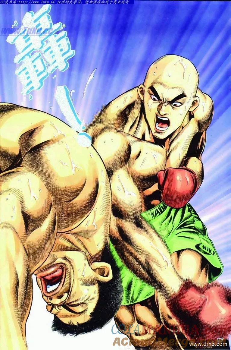 古惑仔 第288回 第11页